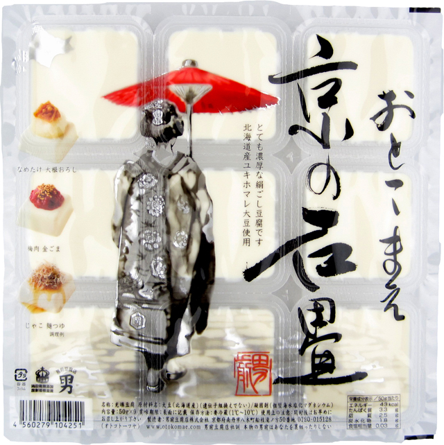 パッケージデザイン