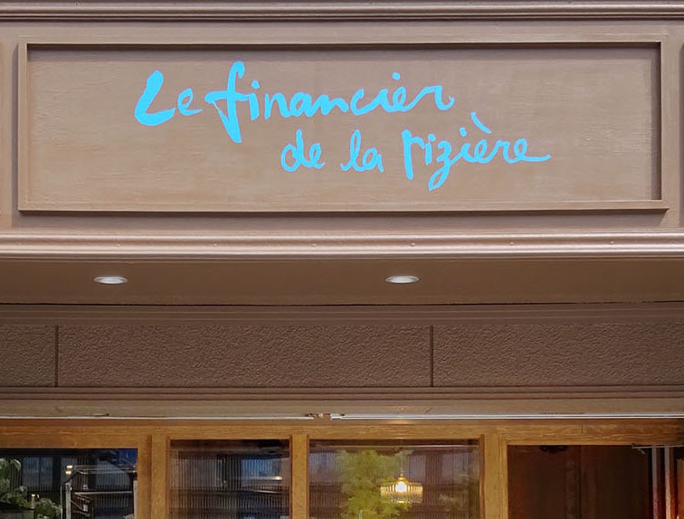 フランス語ショップロゴ