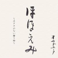 書道家