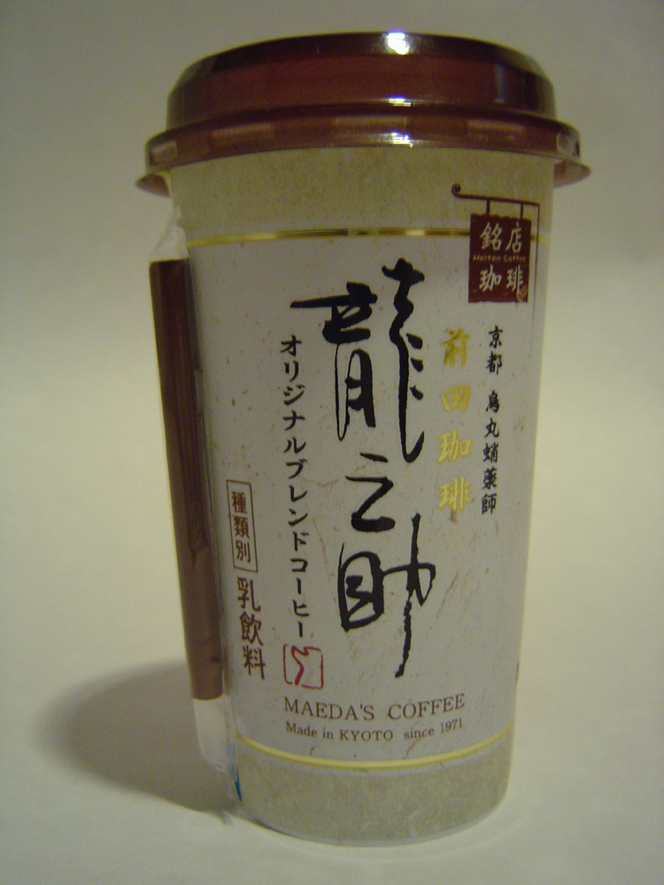 珈琲デザイン