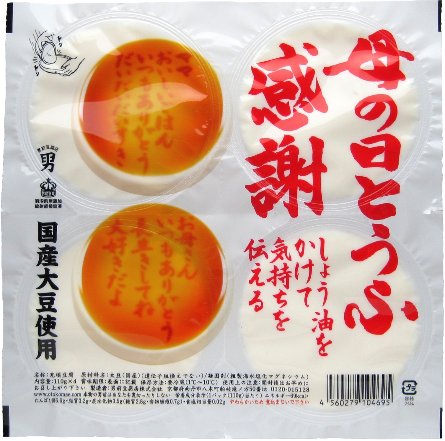 パッケージデザイン