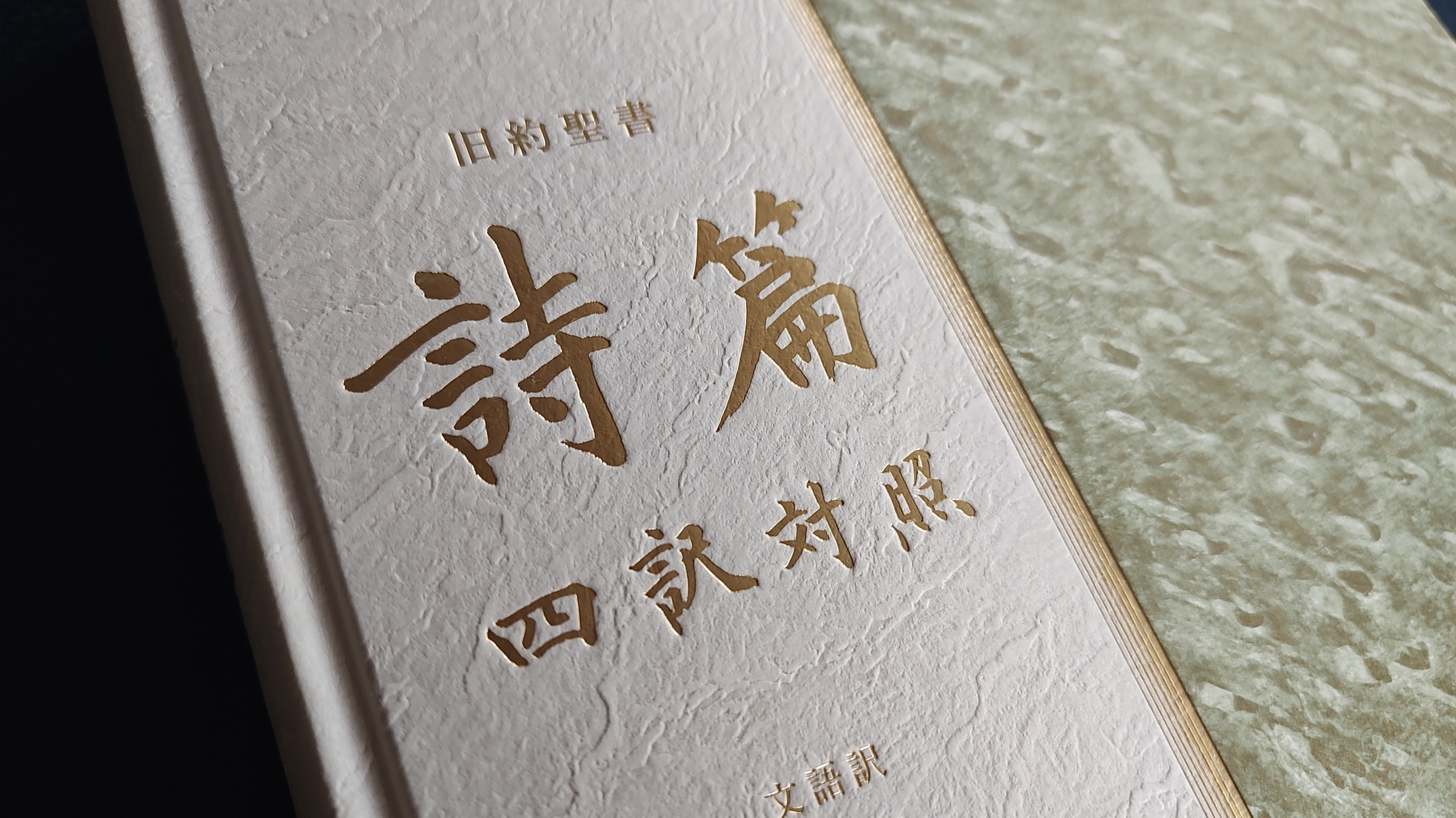 筆文字ブックタイトル